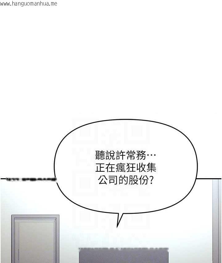 韩国漫画职场陷阱韩漫_职场陷阱-第85话-你老婆下面夹得好紧!在线免费阅读-韩国漫画-第54张图片