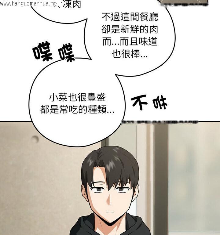 韩国漫画下班后的例行恋爱韩漫_下班后的例行恋爱-第4话在线免费阅读-韩国漫画-第77张图片