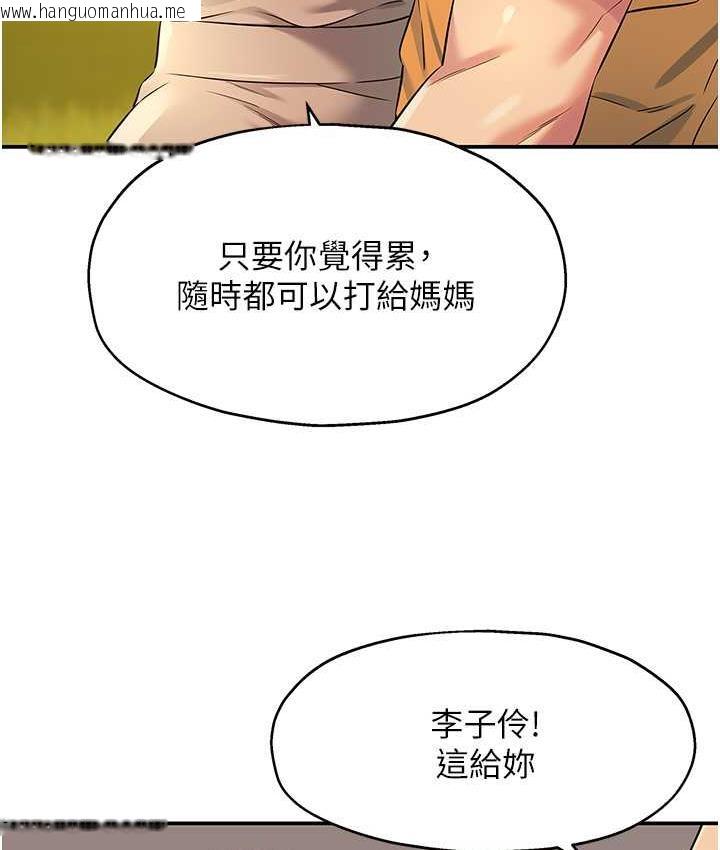 韩国漫画洞洞杂货店韩漫_洞洞杂货店-第86话-大伯母，妳还要?!在线免费阅读-韩国漫画-第110张图片