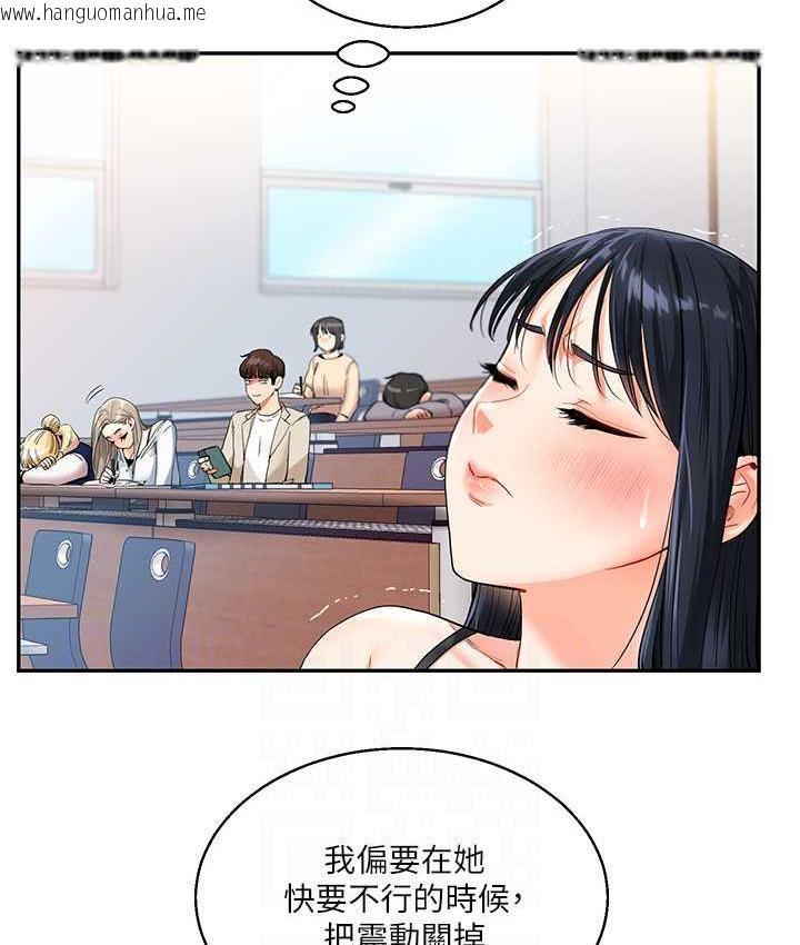 韩国漫画玩转学姐韩漫_玩转学姐-第14话-用按摩棒潮吹给同学看在线免费阅读-韩国漫画-第106张图片