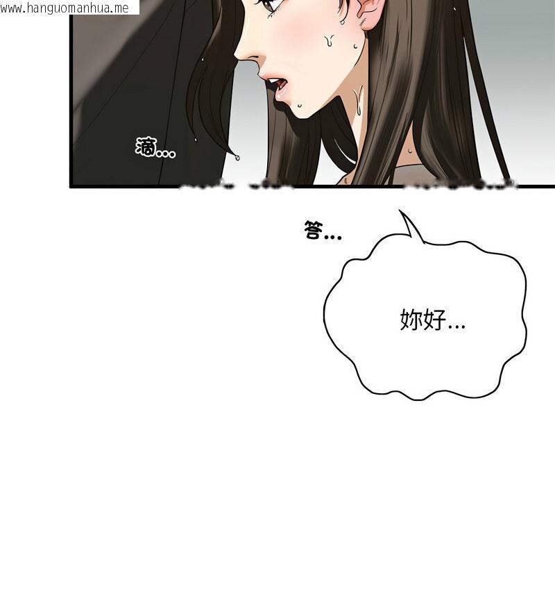 韩国漫画不要欺负我姐姐/我的继姐韩漫_不要欺负我姐姐/我的继姐-第13话在线免费阅读-韩国漫画-第16张图片