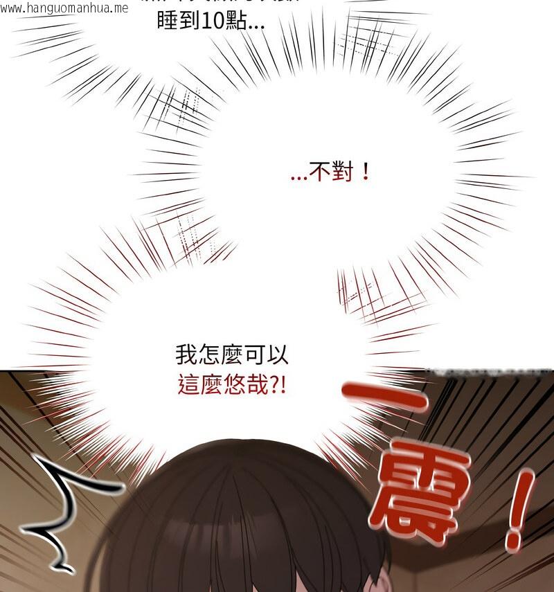 韩国漫画请把女儿交给我/老大!-请把女儿交给我!韩漫_请把女儿交给我/老大!-请把女儿交给我!-第23话在线免费阅读-韩国漫画-第13张图片