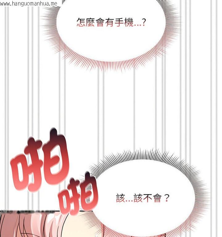 韩国漫画疫情期间的家教生活韩漫_疫情期间的家教生活-第114话在线免费阅读-韩国漫画-第103张图片