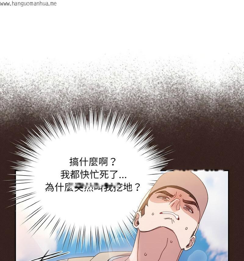 韩国漫画请把女儿交给我/老大!-请把女儿交给我!韩漫_请把女儿交给我/老大!-请把女儿交给我!-第23话在线免费阅读-韩国漫画-第89张图片