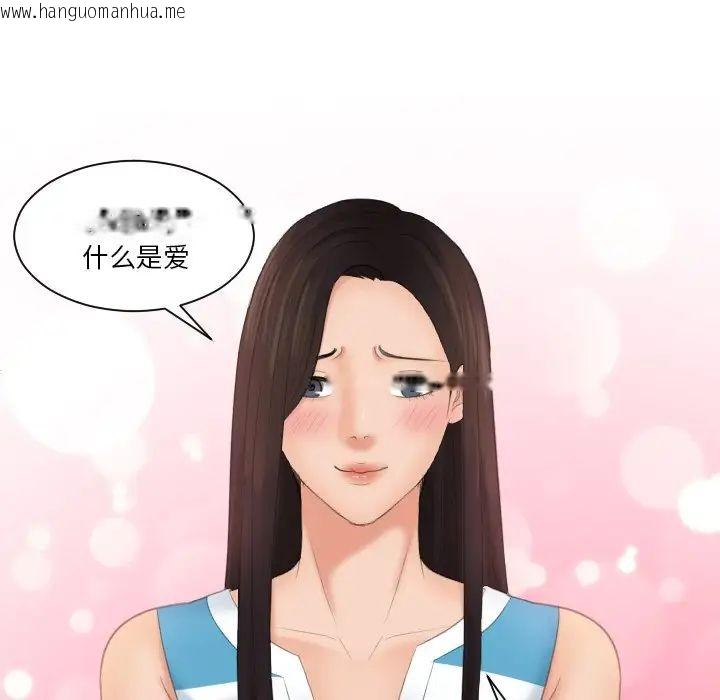 韩国漫画我的完美娃娃/我的专属娃娃韩漫_我的完美娃娃/我的专属娃娃-第31话在线免费阅读-韩国漫画-第87张图片