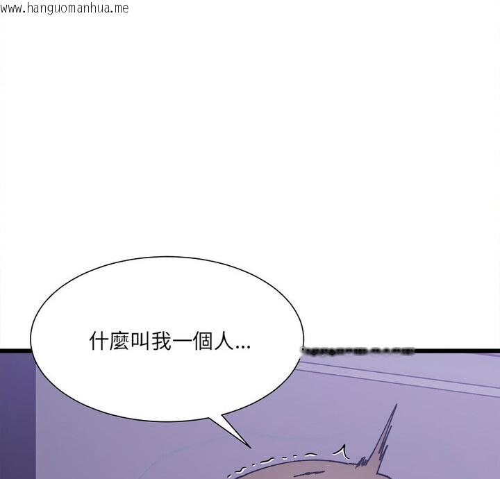 韩国漫画超微妙关系韩漫_超微妙关系-第8话在线免费阅读-韩国漫画-第9张图片