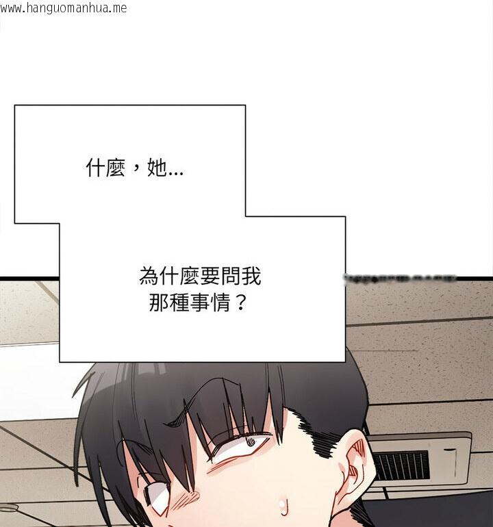 韩国漫画超微妙关系韩漫_超微妙关系-第8话在线免费阅读-韩国漫画-第94张图片