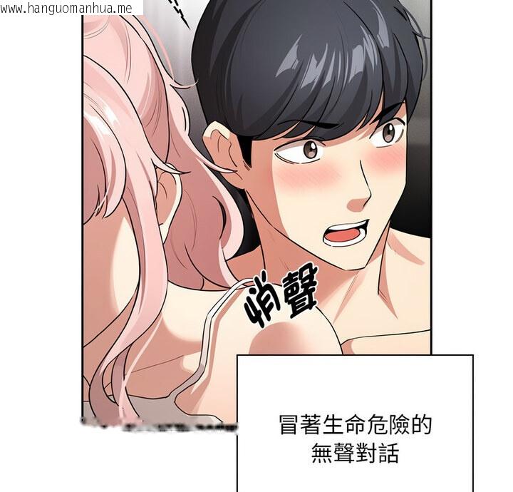 韩国漫画疫情期间的家教生活韩漫_疫情期间的家教生活-第114话在线免费阅读-韩国漫画-第9张图片