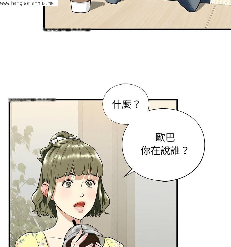 韩国漫画不要欺负我姐姐/我的继姐韩漫_不要欺负我姐姐/我的继姐-第13话在线免费阅读-韩国漫画-第49张图片