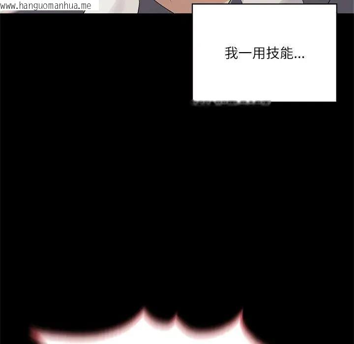 韩国漫画我靠升级逆袭成为大师韩漫_我靠升级逆袭成为大师-第3话在线免费阅读-韩国漫画-第86张图片