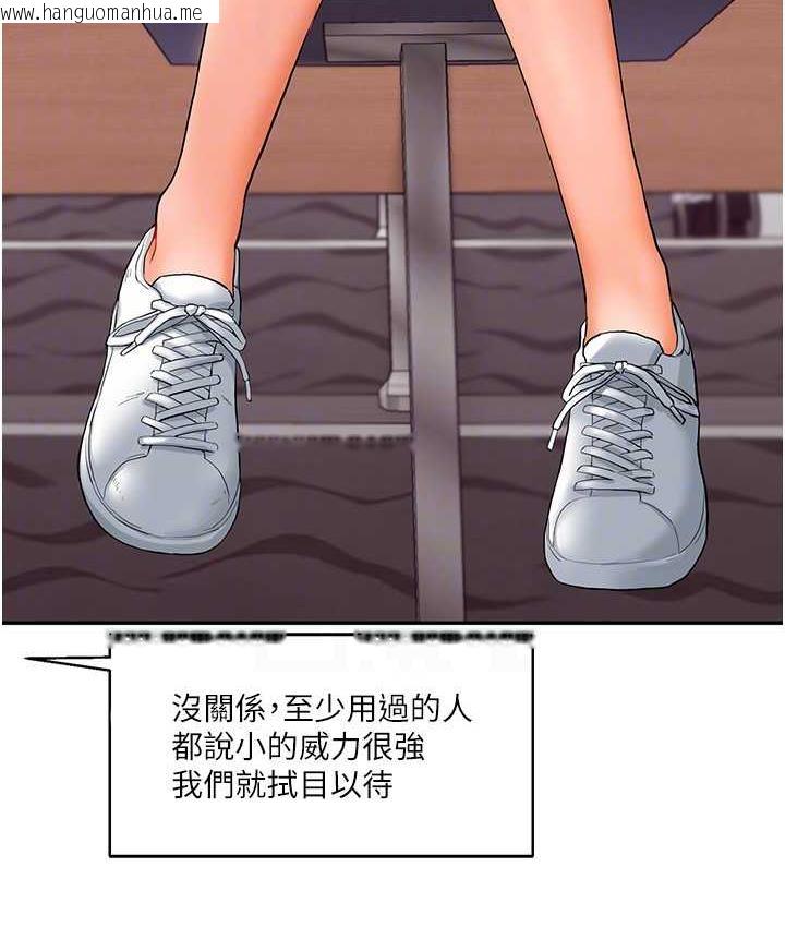 韩国漫画玩转学姐韩漫_玩转学姐-第14话-用按摩棒潮吹给同学看在线免费阅读-韩国漫画-第45张图片