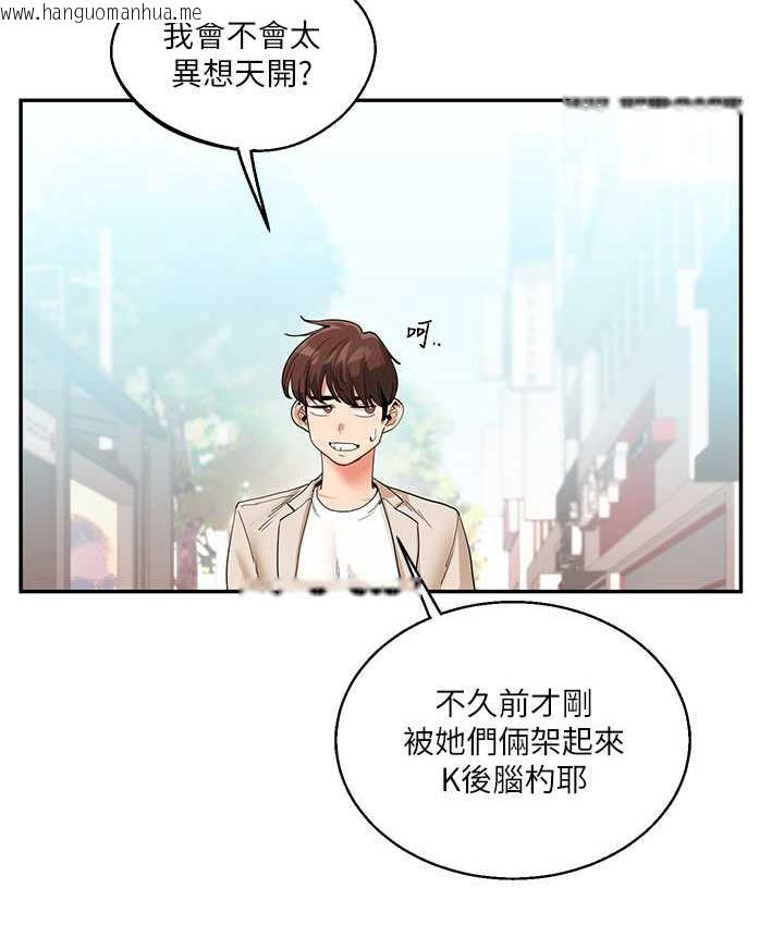 韩国漫画玩转学姐韩漫_玩转学姐-第14话-用按摩棒潮吹给同学看在线免费阅读-韩国漫画-第10张图片