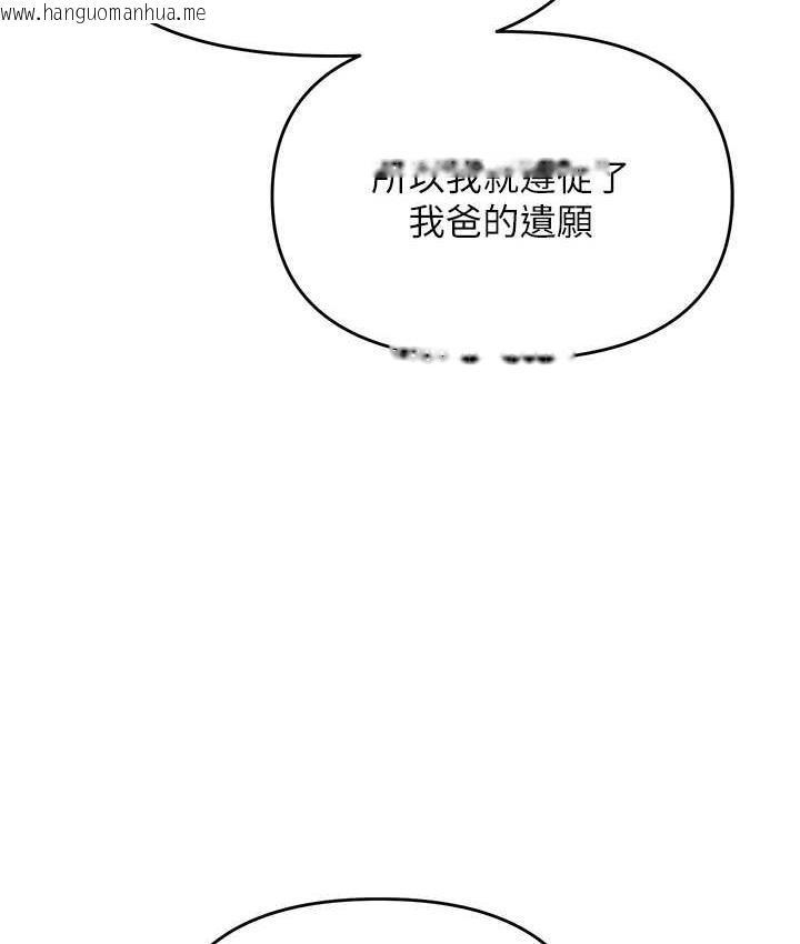 韩国漫画职场陷阱韩漫_职场陷阱-第85话-你老婆下面夹得好紧!在线免费阅读-韩国漫画-第112张图片