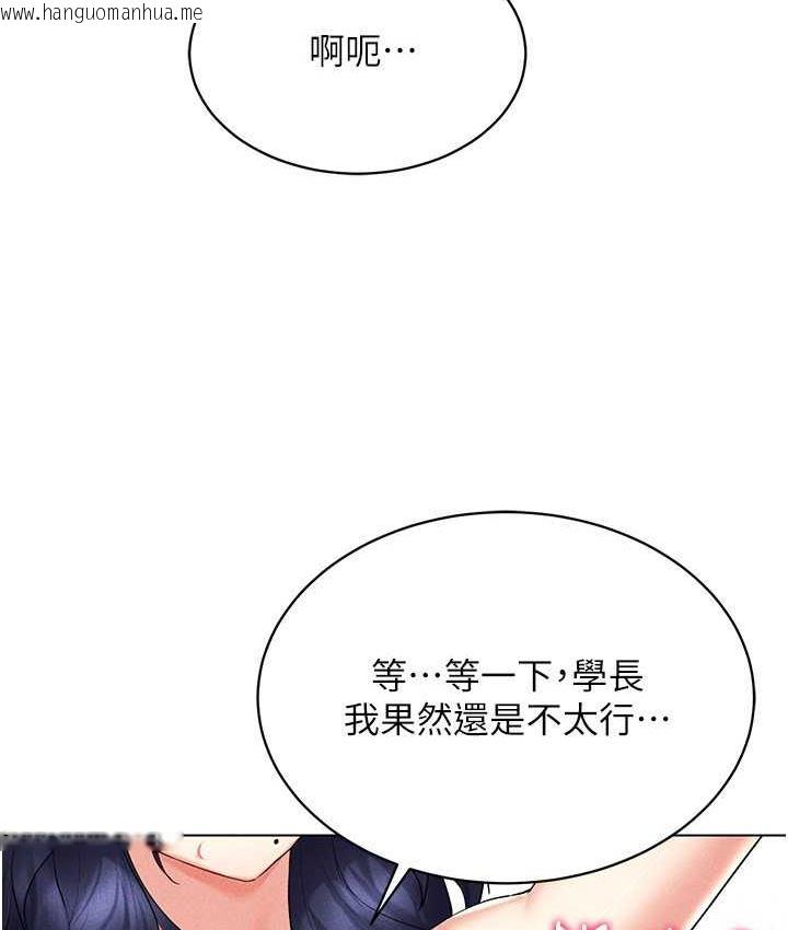 韩国漫画穿入VR成为性域猎人韩漫_穿入VR成为性域猎人-第19话-第一次就喷满地在线免费阅读-韩国漫画-第4张图片