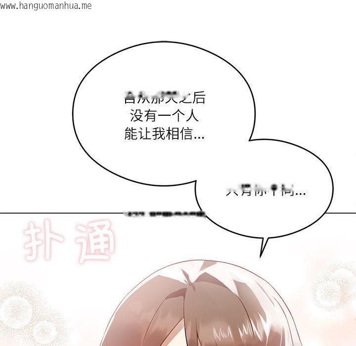 韩国漫画我靠升级逆袭成为大师韩漫_我靠升级逆袭成为大师-第1话在线免费阅读-韩国漫画-第62张图片