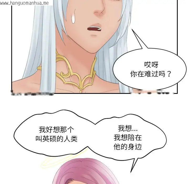 韩国漫画我的完美娃娃/我的专属娃娃韩漫_我的完美娃娃/我的专属娃娃-第31话在线免费阅读-韩国漫画-第48张图片