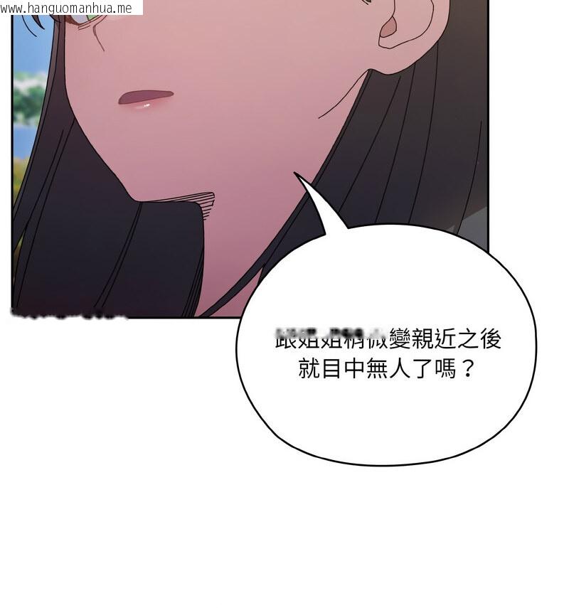 韩国漫画请把女儿交给我/老大!-请把女儿交给我!韩漫_请把女儿交给我/老大!-请把女儿交给我!-第23话在线免费阅读-韩国漫画-第104张图片