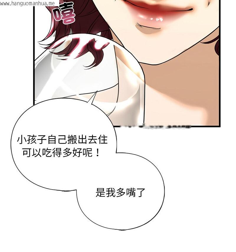 韩国漫画不要欺负我姐姐/我的继姐韩漫_不要欺负我姐姐/我的继姐-第13话在线免费阅读-韩国漫画-第83张图片