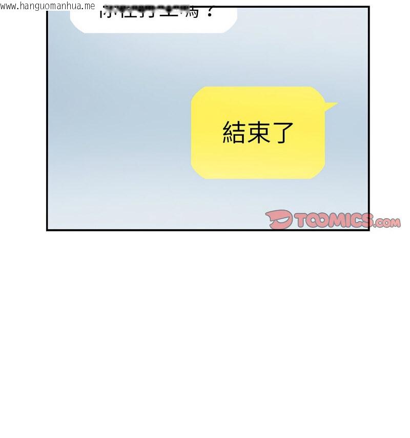 韩国漫画患得患失的爱恋/这难道是命中注定?韩漫_患得患失的爱恋/这难道是命中注定?-第26话在线免费阅读-韩国漫画-第35张图片