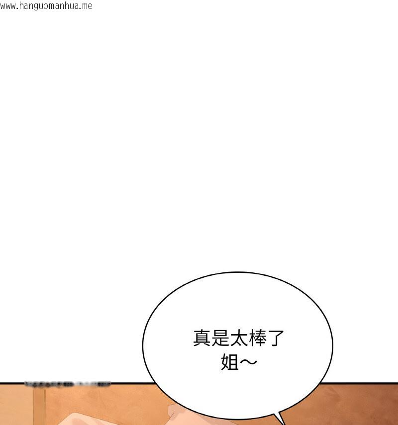 韩国漫画年轻代表/不该爱上妳韩漫_年轻代表/不该爱上妳-第15话在线免费阅读-韩国漫画-第61张图片