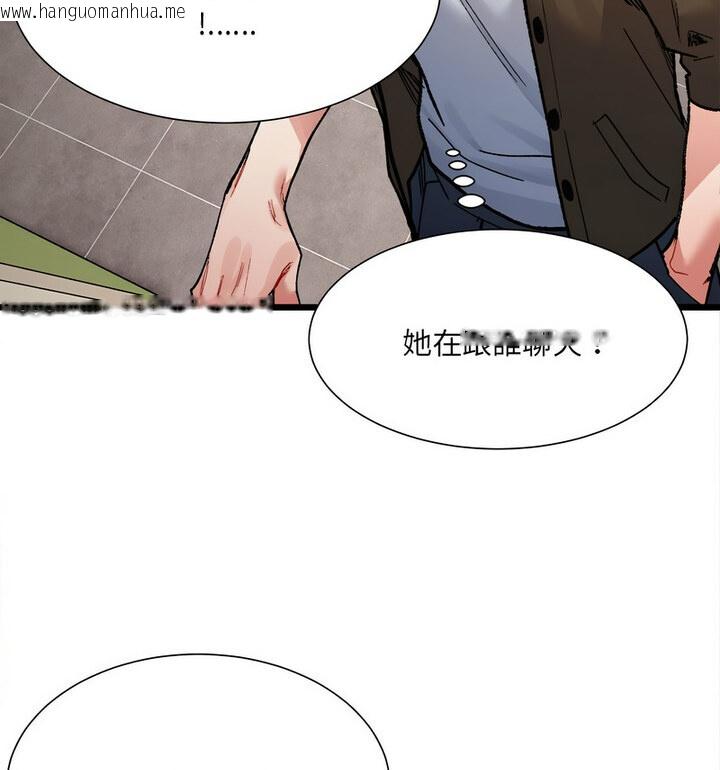 韩国漫画超微妙关系韩漫_超微妙关系-第8话在线免费阅读-韩国漫画-第119张图片