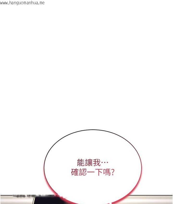 韩国漫画穿入VR成为性域猎人韩漫_穿入VR成为性域猎人-第18话-奇妙的挑逗在线免费阅读-韩国漫画-第101张图片