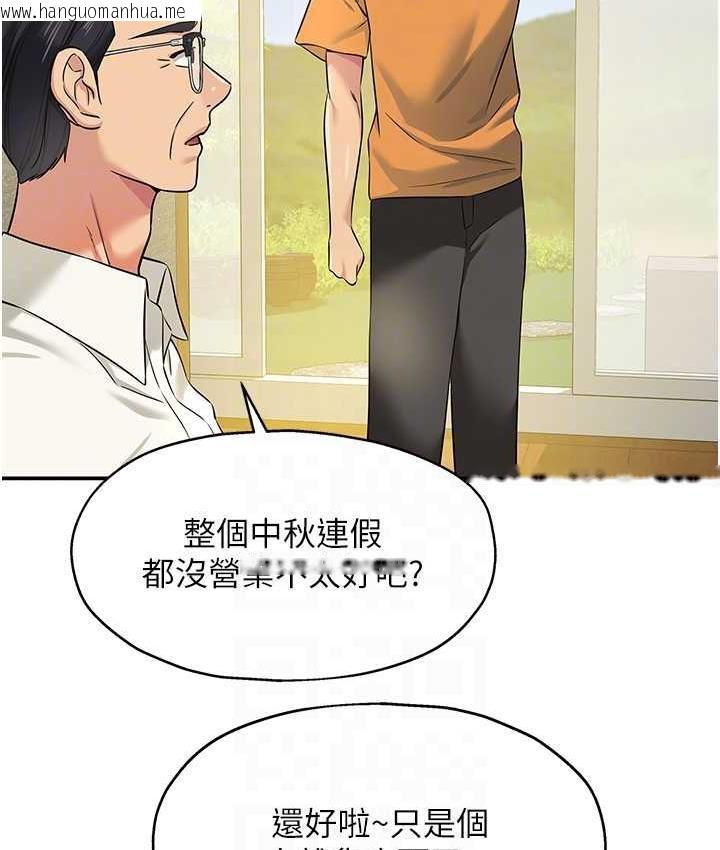 韩国漫画洞洞杂货店韩漫_洞洞杂货店-第86话-大伯母，妳还要?!在线免费阅读-韩国漫画-第67张图片