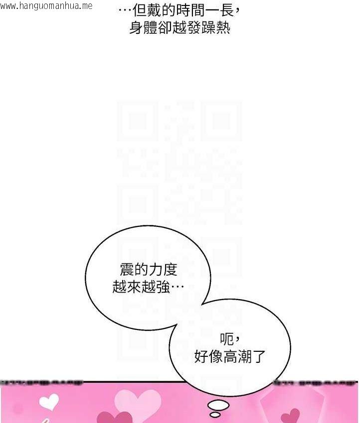 韩国漫画玩转学姐韩漫_玩转学姐-第14话-用按摩棒潮吹给同学看在线免费阅读-韩国漫画-第87张图片