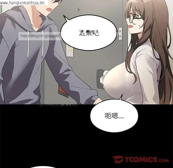 韩国漫画我靠升级逆袭成为大师韩漫_我靠升级逆袭成为大师-第3话在线免费阅读-韩国漫画-第84张图片