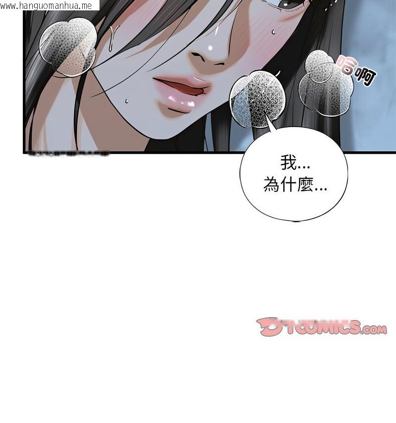 韩国漫画不要欺负我姐姐/我的继姐韩漫_不要欺负我姐姐/我的继姐-第13话在线免费阅读-韩国漫画-第142张图片