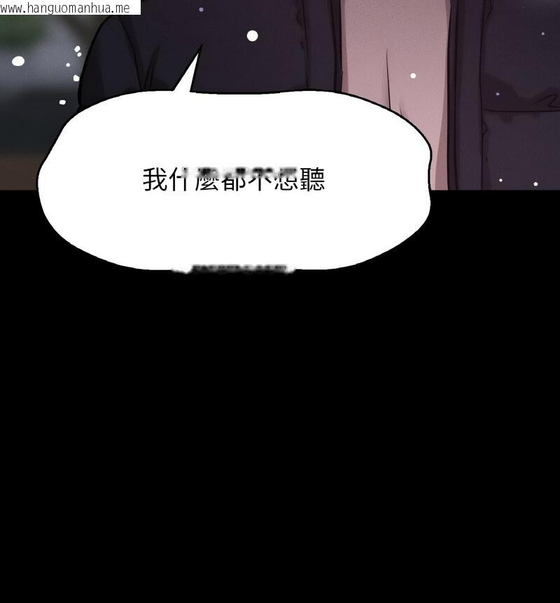 韩国漫画让人火大的她/我的女王韩漫_让人火大的她/我的女王-第20话在线免费阅读-韩国漫画-第170张图片