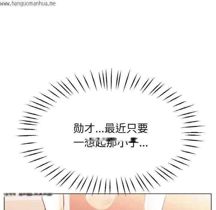 韩国漫画冰上之爱/冰上恋人韩漫_冰上之爱/冰上恋人-第21话在线免费阅读-韩国漫画-第108张图片