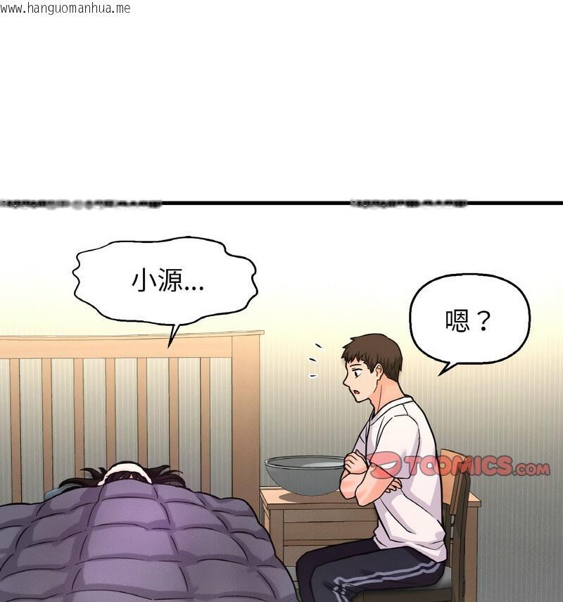 韩国漫画让人火大的她/我的女王韩漫_让人火大的她/我的女王-第20话在线免费阅读-韩国漫画-第102张图片