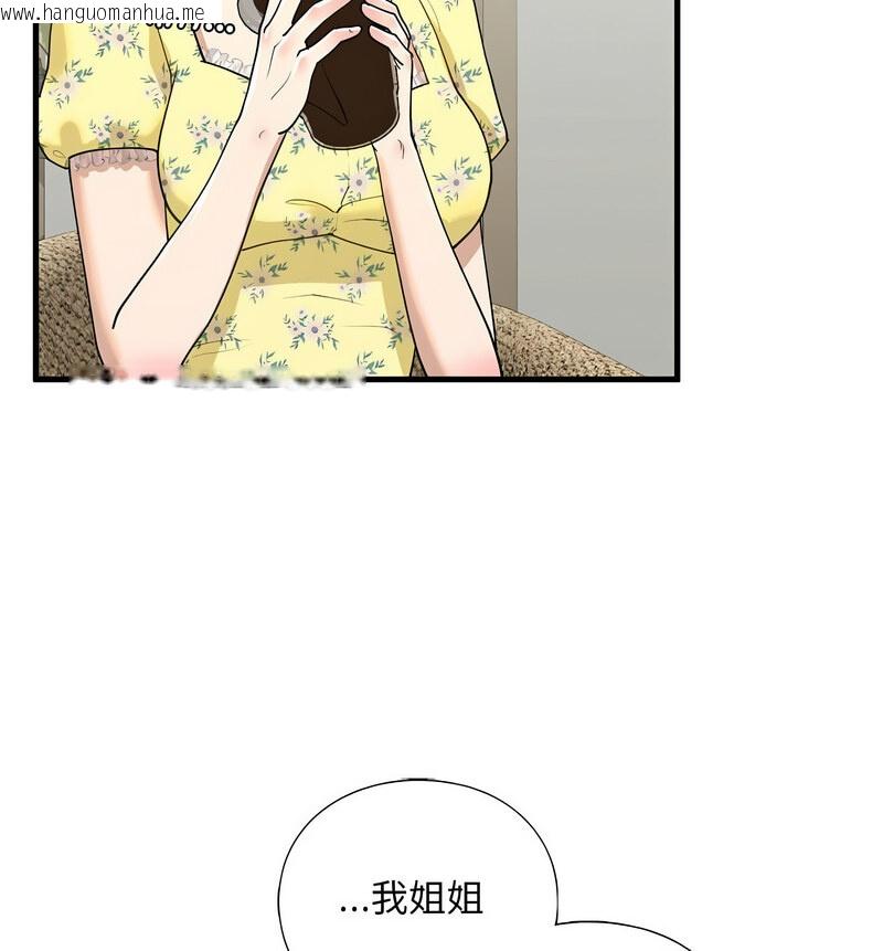 韩国漫画不要欺负我姐姐/我的继姐韩漫_不要欺负我姐姐/我的继姐-第13话在线免费阅读-韩国漫画-第50张图片