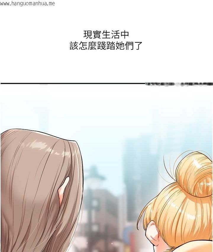 韩国漫画玩转学姐韩漫_玩转学姐-第14话-用按摩棒潮吹给同学看在线免费阅读-韩国漫画-第8张图片