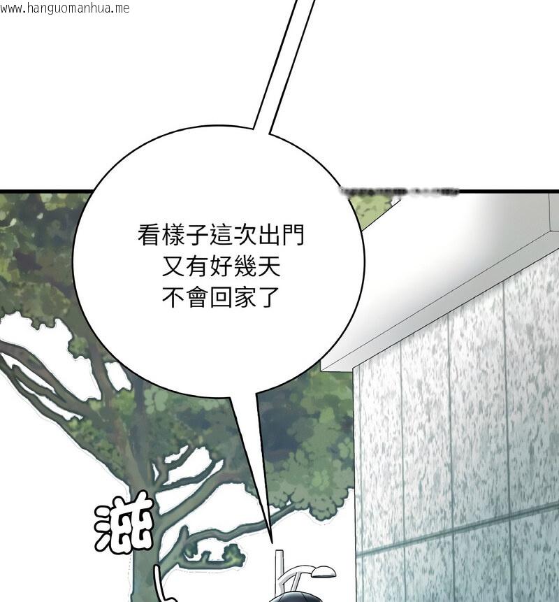 韩国漫画想要拥有她/渴望占有她韩漫_想要拥有她/渴望占有她-第12话在线免费阅读-韩国漫画-第130张图片