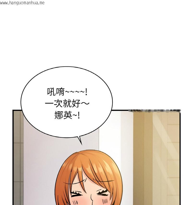 韩国漫画年轻代表/不该爱上妳韩漫_年轻代表/不该爱上妳-第15话在线免费阅读-韩国漫画-第89张图片