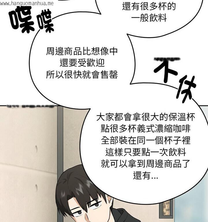 韩国漫画下班后的例行恋爱韩漫_下班后的例行恋爱-第4话在线免费阅读-韩国漫画-第87张图片