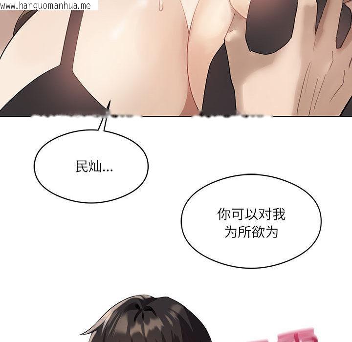 韩国漫画我靠升级逆袭成为大师韩漫_我靠升级逆袭成为大师-第1话在线免费阅读-韩国漫画-第97张图片