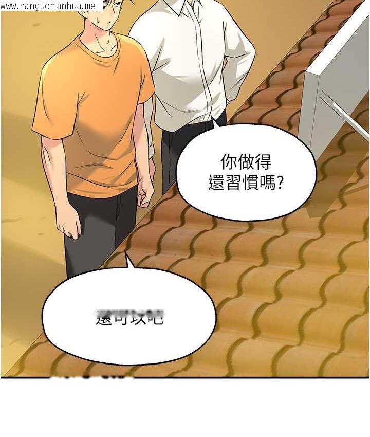 韩国漫画洞洞杂货店韩漫_洞洞杂货店-第86话-大伯母，妳还要?!在线免费阅读-韩国漫画-第77张图片