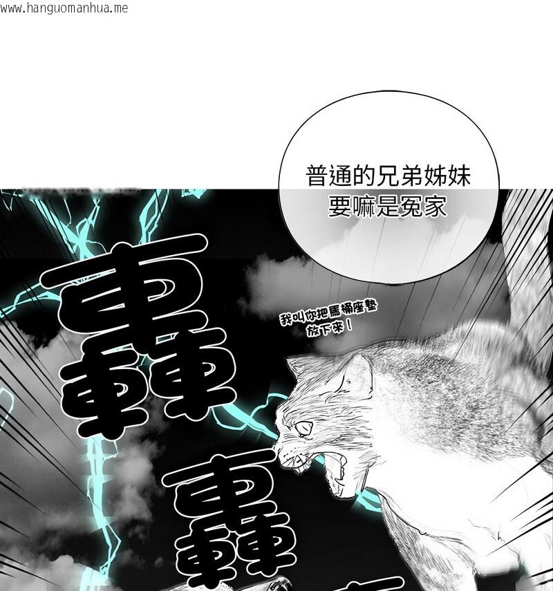 韩国漫画不要欺负我姐姐/我的继姐韩漫_不要欺负我姐姐/我的继姐-第13话在线免费阅读-韩国漫画-第61张图片