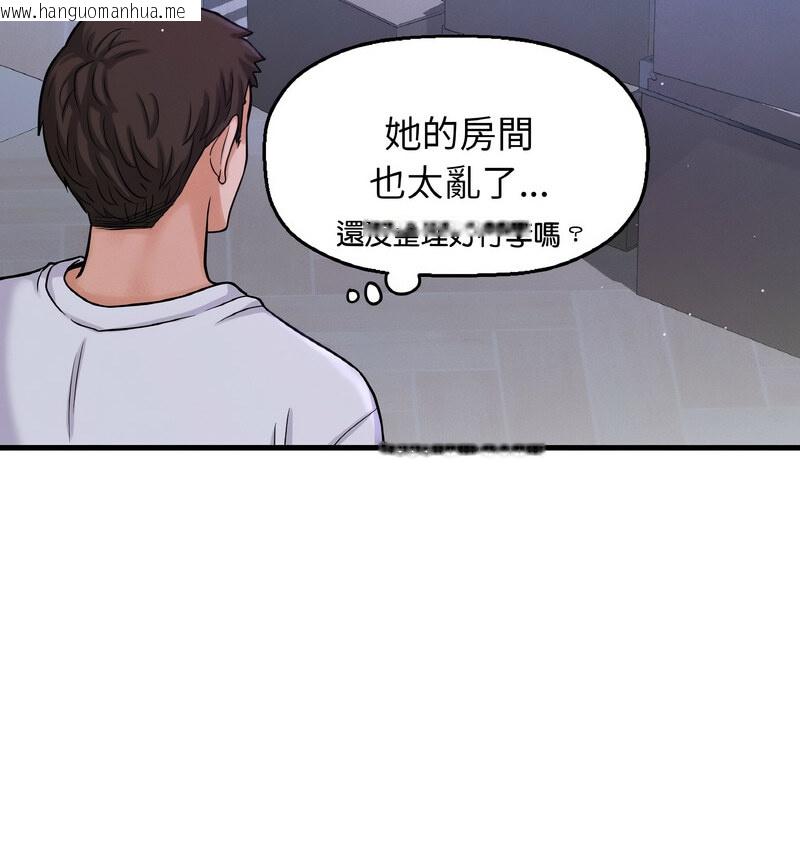 韩国漫画让人火大的她/我的女王韩漫_让人火大的她/我的女王-第20话在线免费阅读-韩国漫画-第57张图片