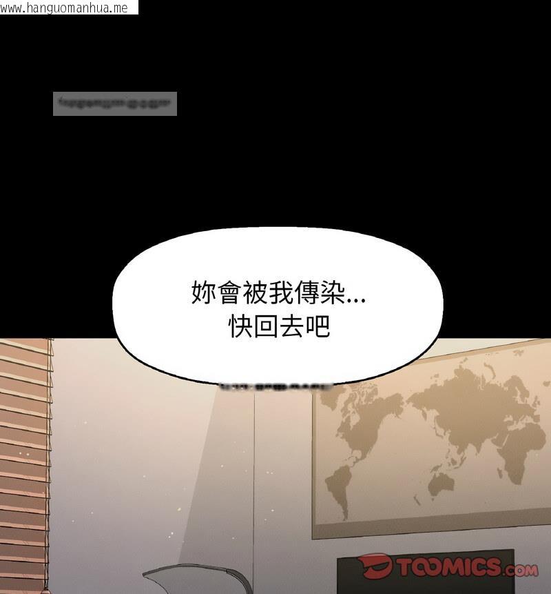 韩国漫画让人火大的她/我的女王韩漫_让人火大的她/我的女王-第20话在线免费阅读-韩国漫画-第80张图片