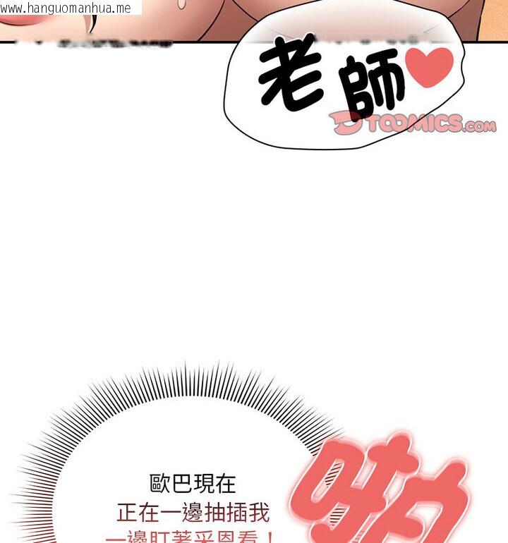 韩国漫画疫情期间的家教生活韩漫_疫情期间的家教生活-第114话在线免费阅读-韩国漫画-第118张图片