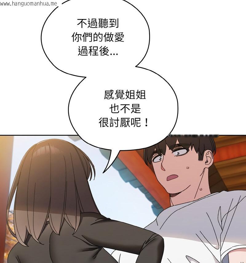 韩国漫画请把女儿交给我/老大!-请把女儿交给我!韩漫_请把女儿交给我/老大!-请把女儿交给我!-第23话在线免费阅读-韩国漫画-第31张图片