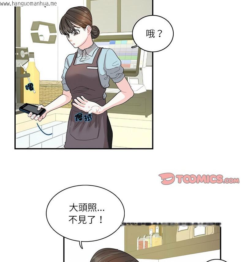 韩国漫画患得患失的爱恋/这难道是命中注定?韩漫_患得患失的爱恋/这难道是命中注定?-第26话在线免费阅读-韩国漫画-第13张图片