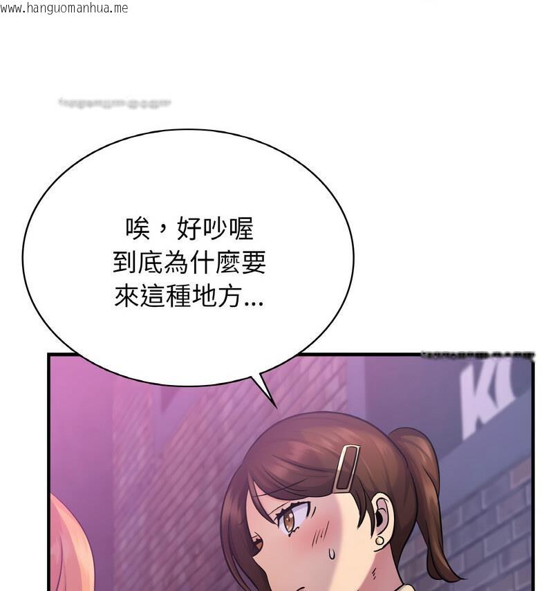 韩国漫画年轻代表/不该爱上妳韩漫_年轻代表/不该爱上妳-第15话在线免费阅读-韩国漫画-第105张图片