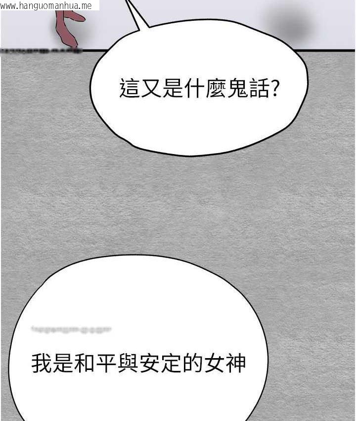 韩国漫画初次深交，请多指教韩漫_初次深交，请多指教-第51话-初来白色房间的大明星在线免费阅读-韩国漫画-第42张图片