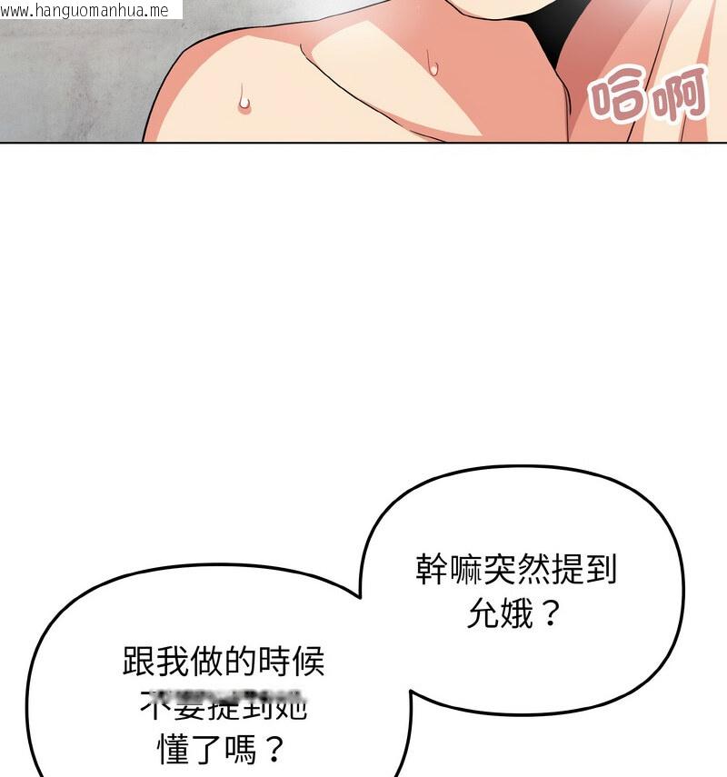 韩国漫画大学生活就从社团开始韩漫_大学生活就从社团开始-第86话在线免费阅读-韩国漫画-第62张图片