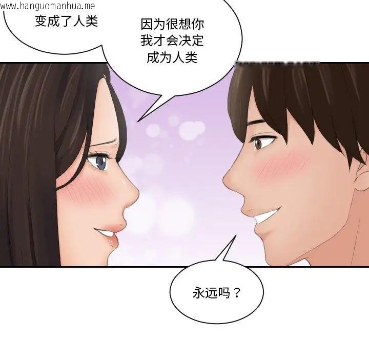 韩国漫画我的完美娃娃/我的专属娃娃韩漫_我的完美娃娃/我的专属娃娃-第31话在线免费阅读-韩国漫画-第92张图片